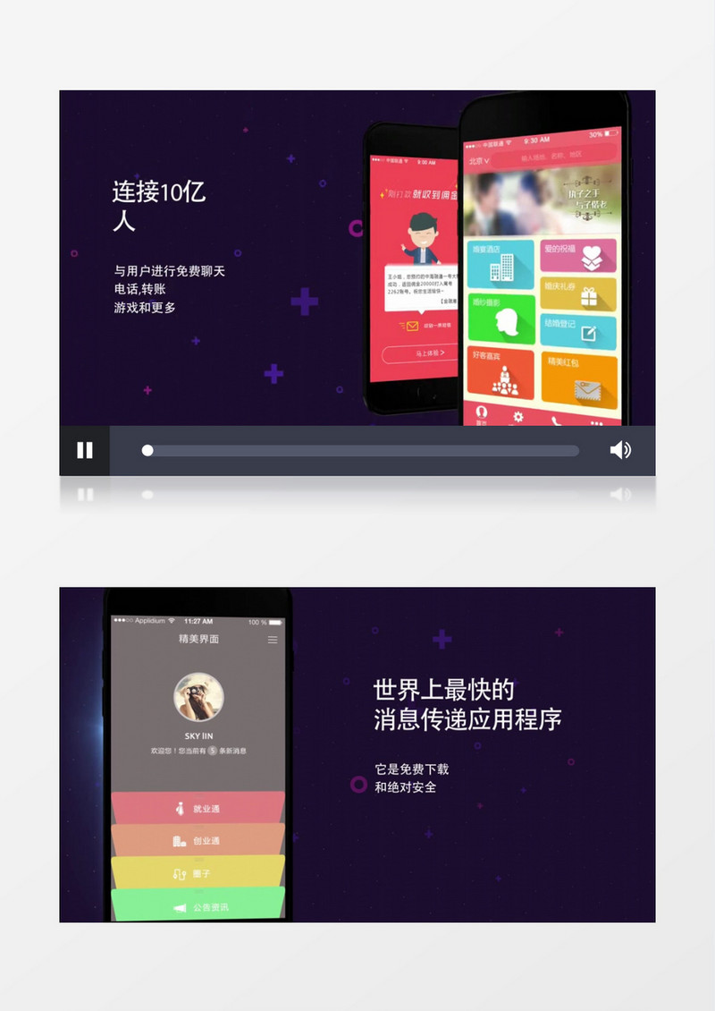 手机音乐APP暗黑风格展示视频