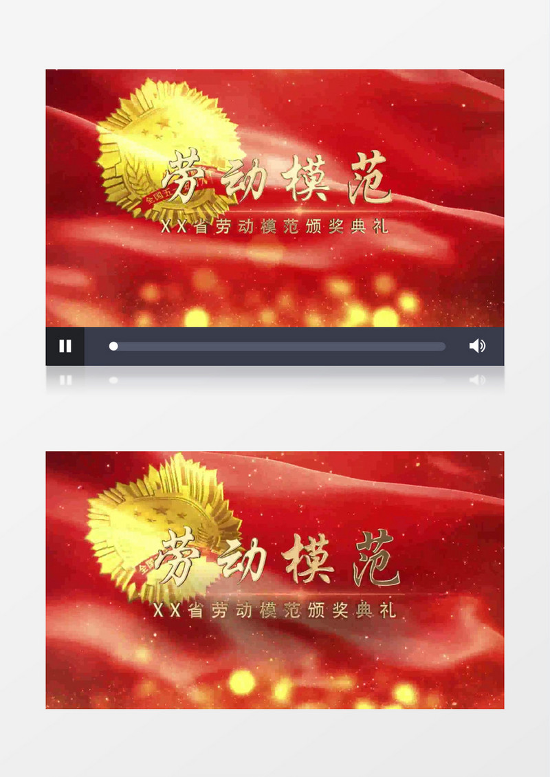 五一劳动模范颁奖文字开场片头AE模板