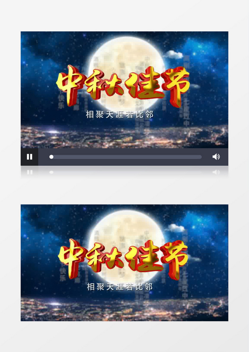 中秋佳节片头视频AE模板
