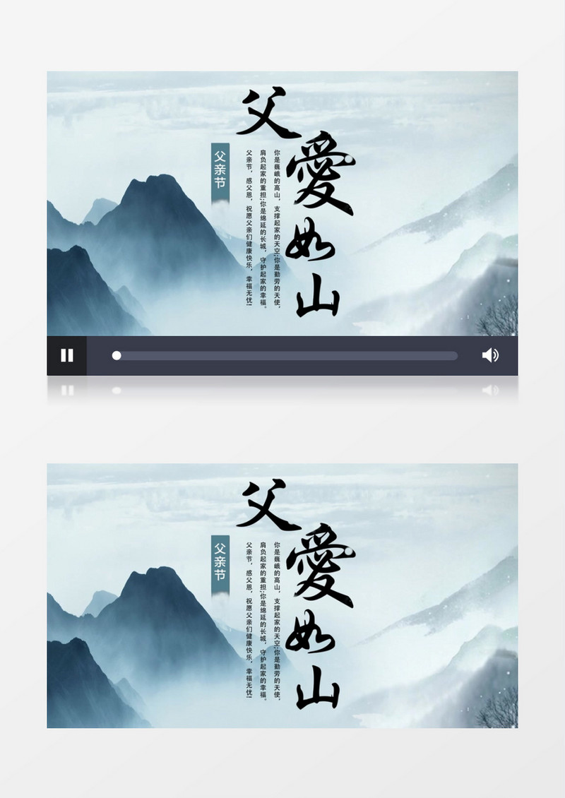水墨中国风父爱如山父亲节AE模板设计