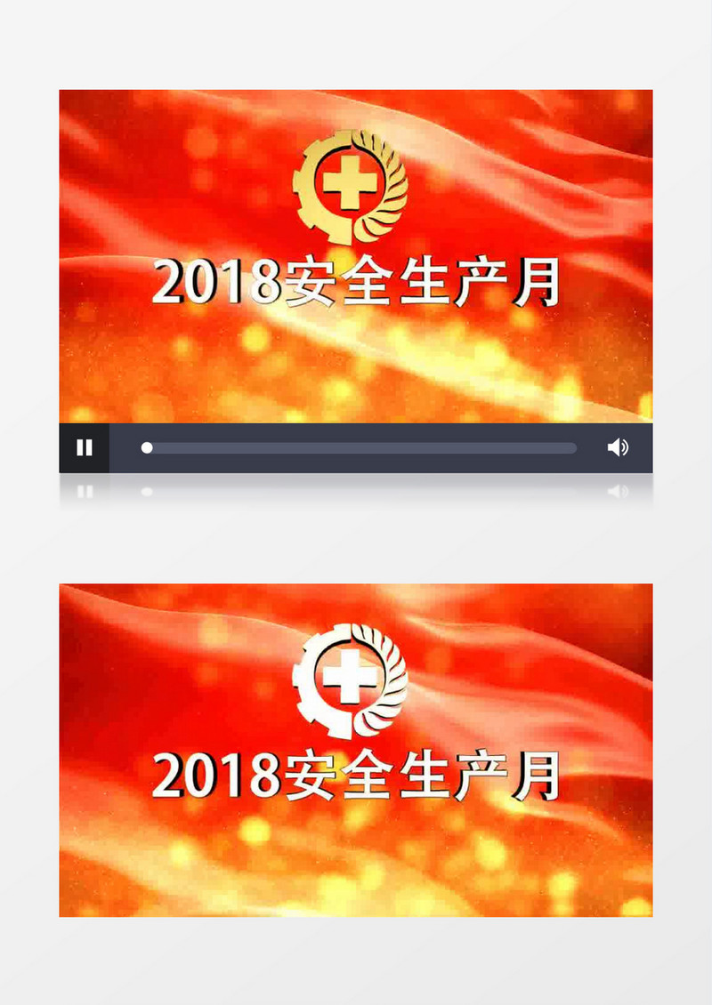 2018安全生产月标志演绎片头AE模板