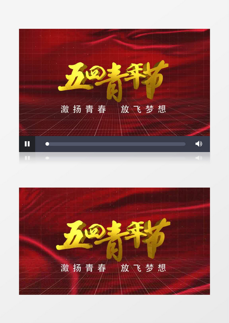 大气五四青年节共青团活动片头AE模板