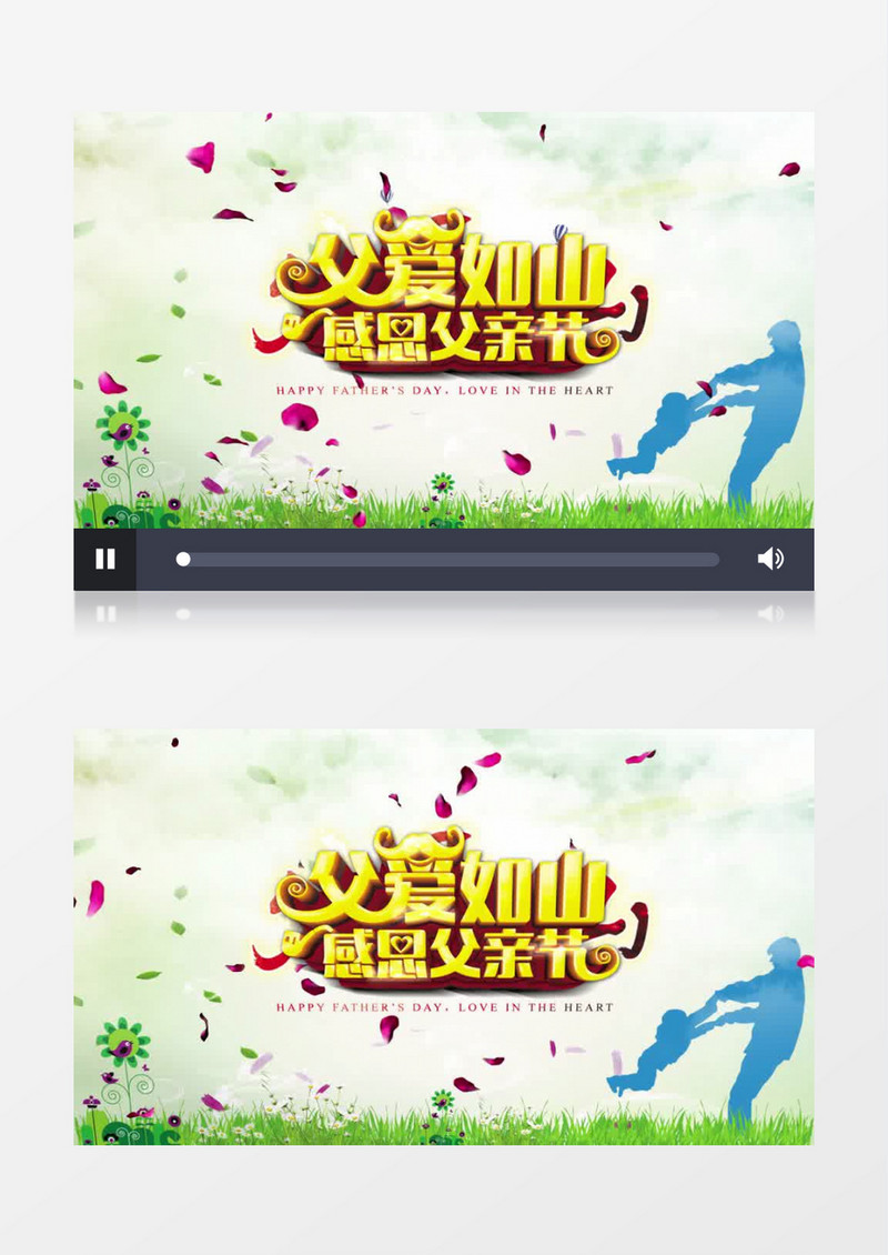 感恩父亲节落版片头AE模板