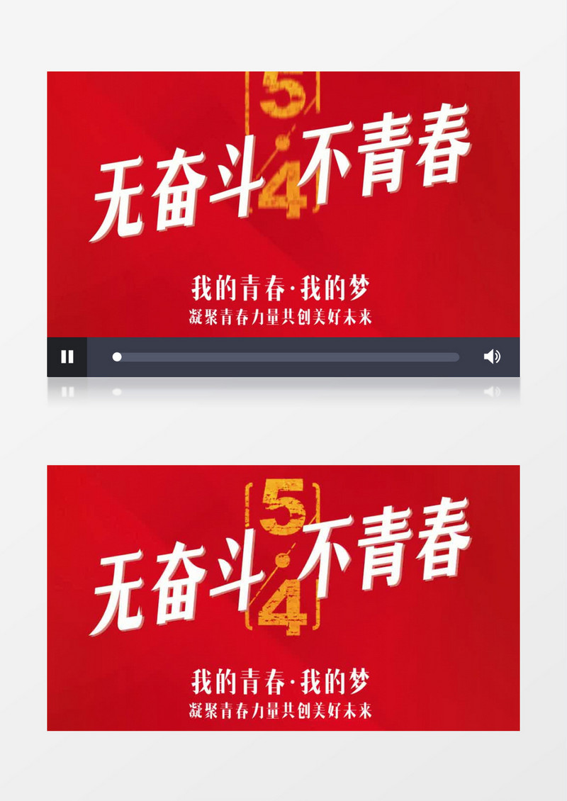 时尚励志酷炫五四青年节AE模板