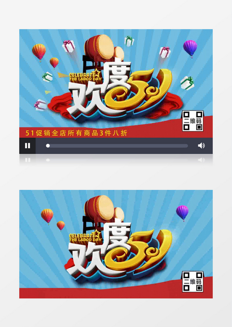 高清创意立体文字51活动礼品打鼓AE模板