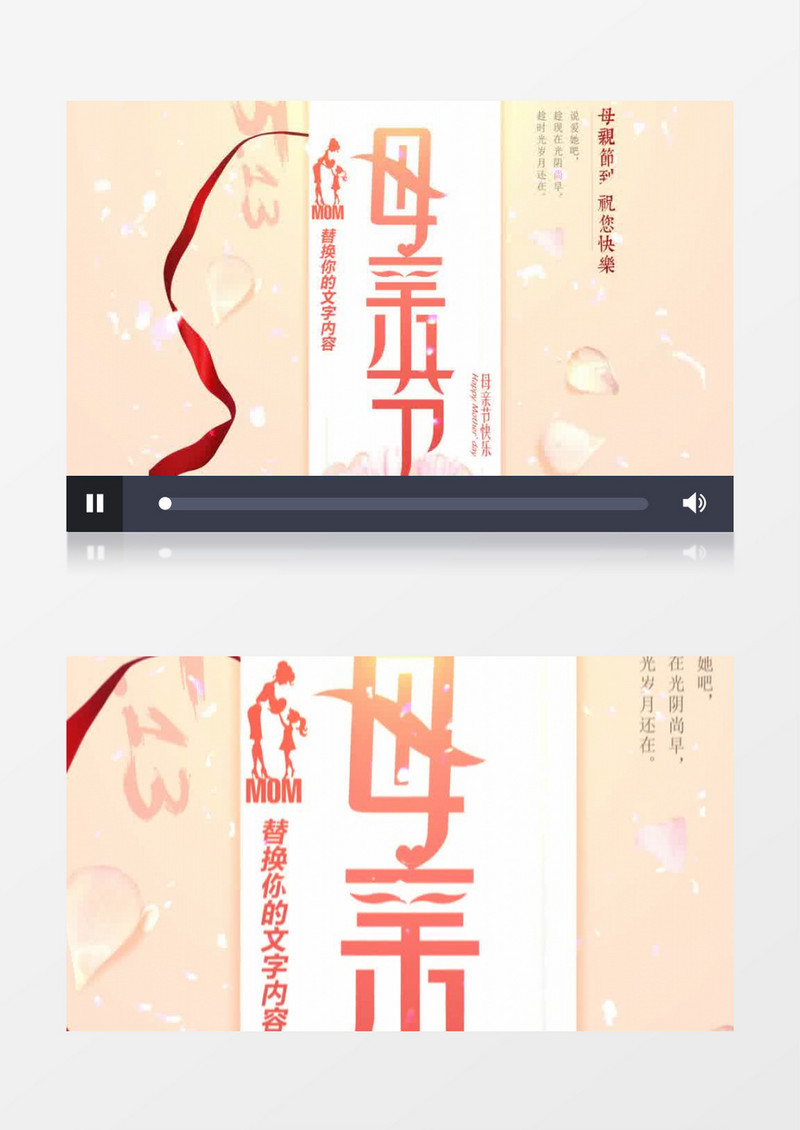 浪漫唯美母亲节视频AE模板