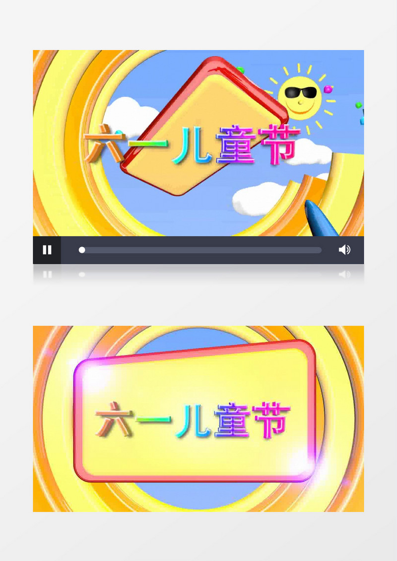 卡通风格六一儿童节开场片头