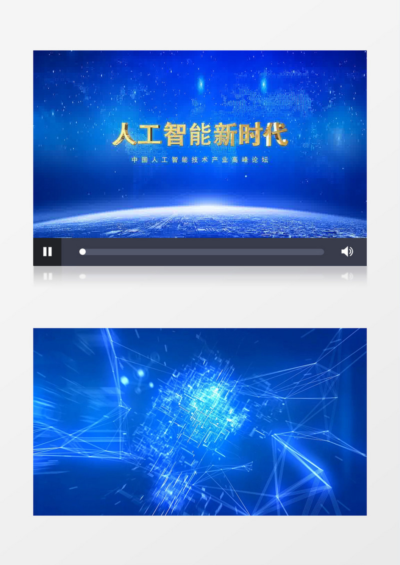 人工智能科技开场片头AE模板