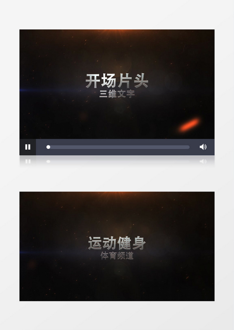 三维文字标题字幕动画开场预告片AE模板