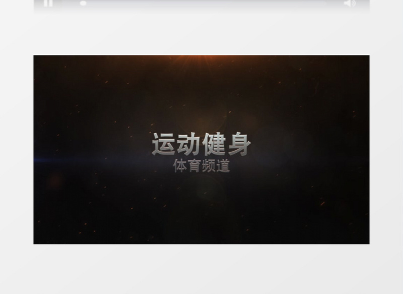 三维文字标题字幕动画开场预告片AE模板