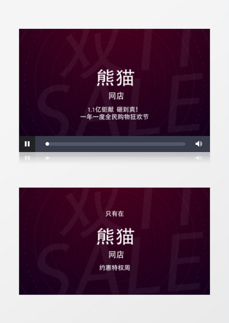双11网购商城购物节促销图文动画AE模板