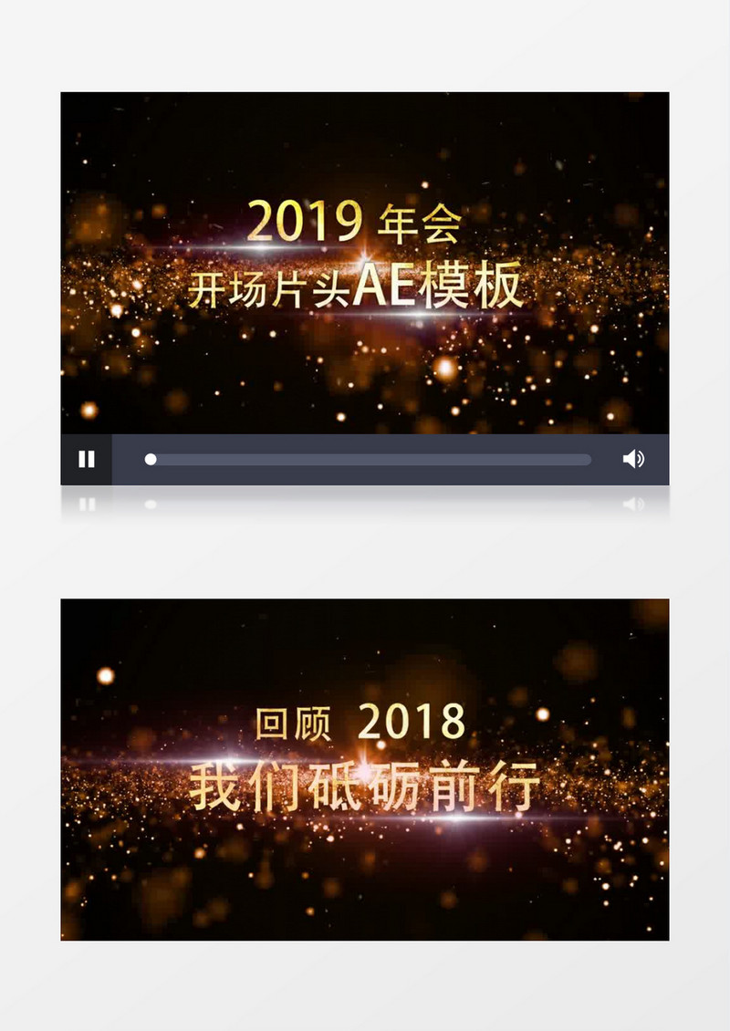 超震撼金色粒子3D标题年会开场AE模板
