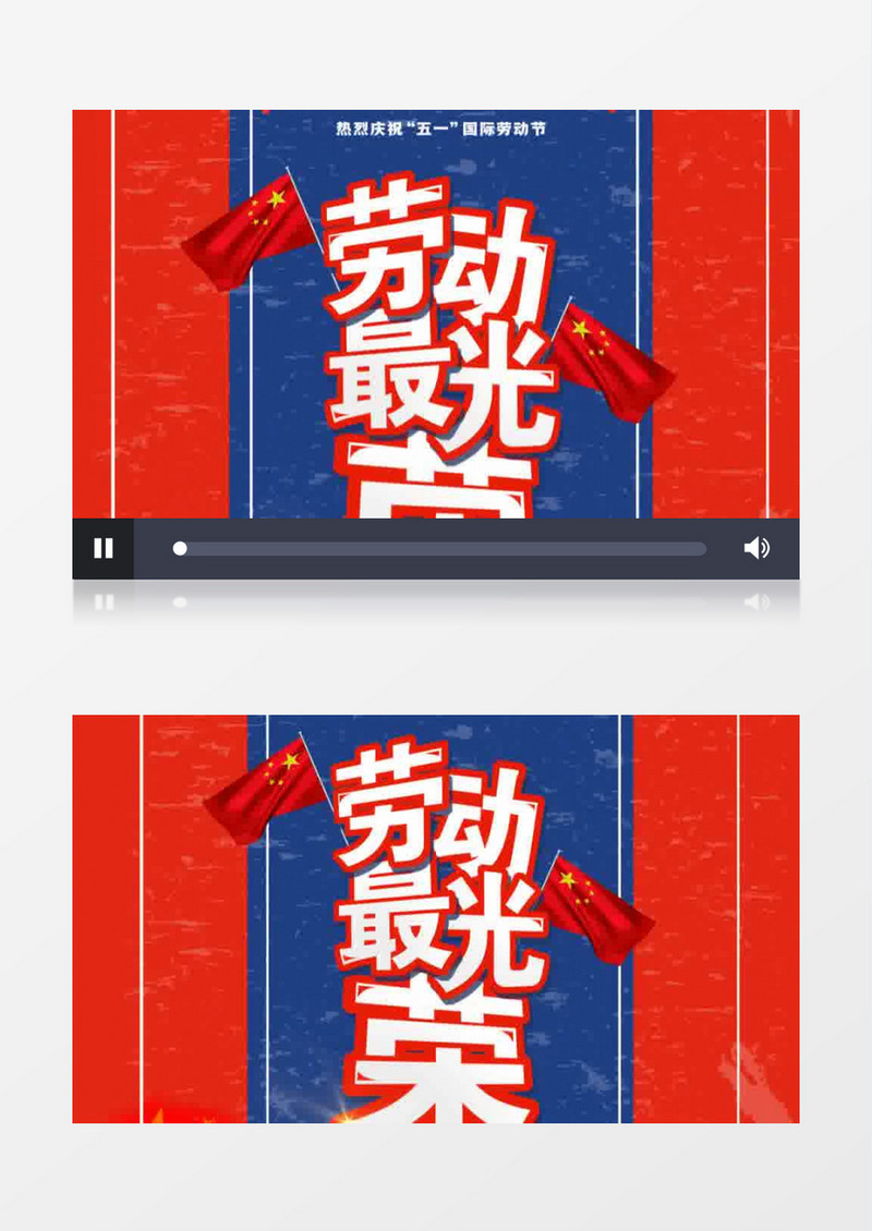 复古大气时尚五一劳动节AE模板