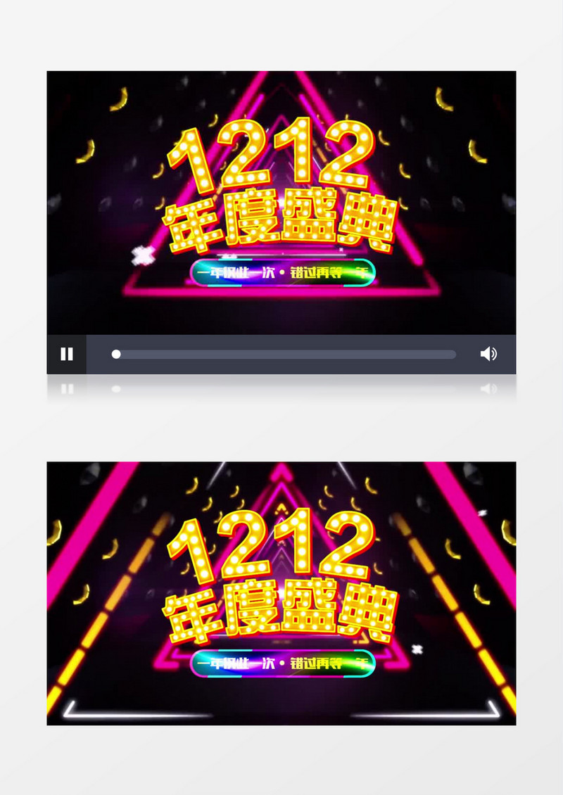 双十二活动AE视频模板