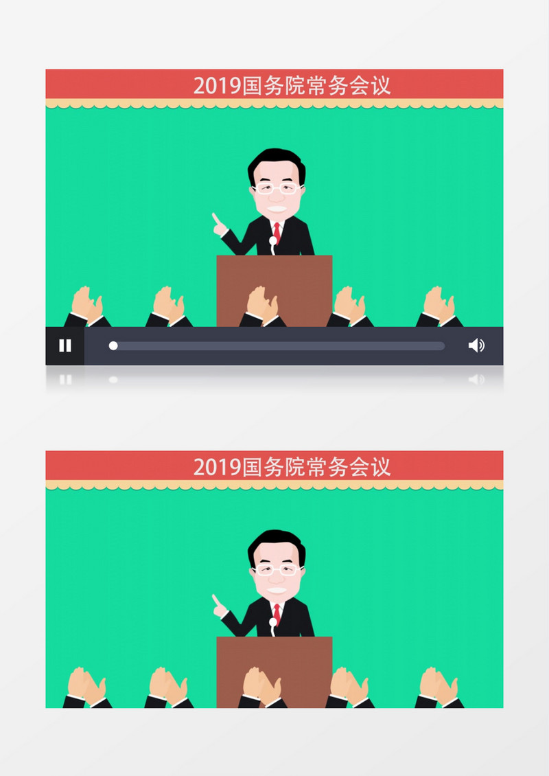 卡通扁平化李克强讲话mg视频ae模板