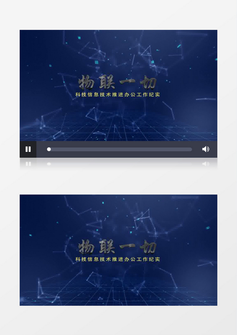 科技物联网文字片头AE模板