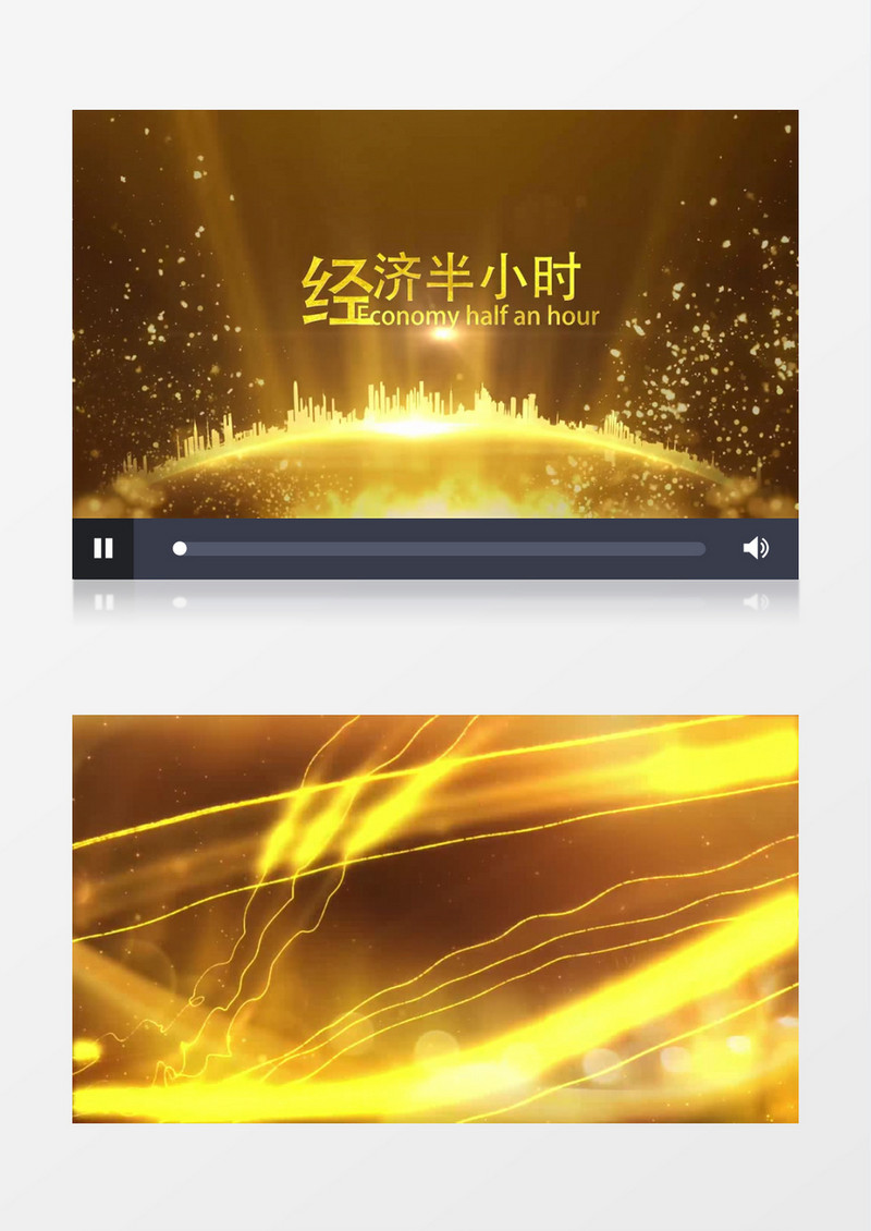 经济半小时金色粒子光线包装片头ae模板