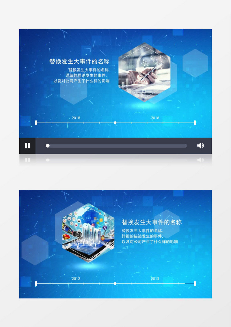 企业宣传片时间线发展历程AE模板