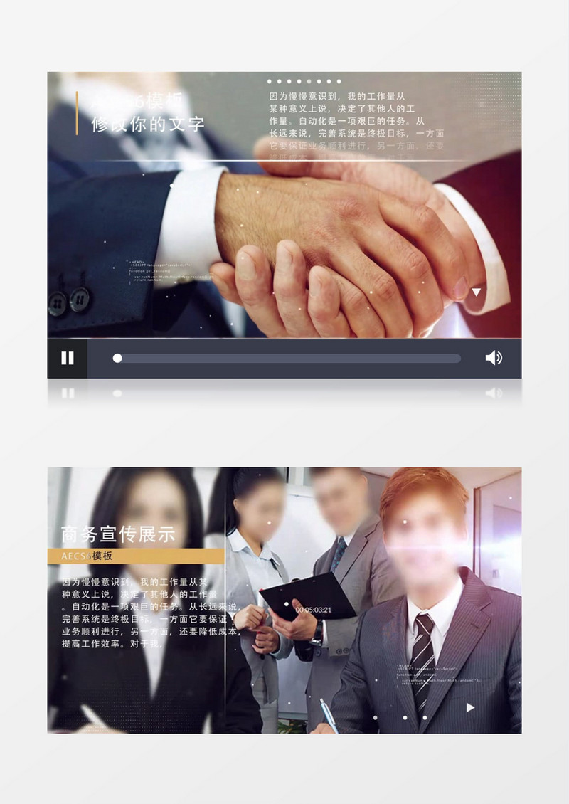 大气简洁图文介绍视频模板企业宣传片视频