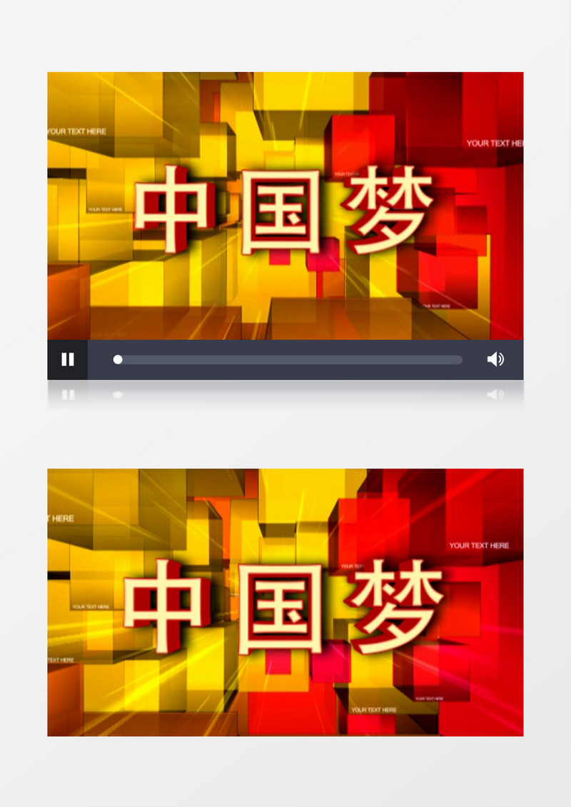 中国梦党政视频片头AE模板