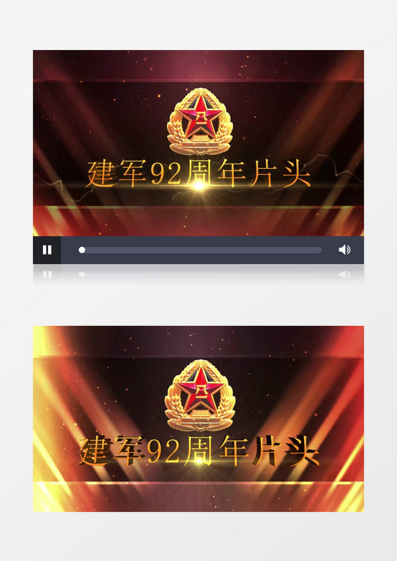 八一建军节党政AE模板