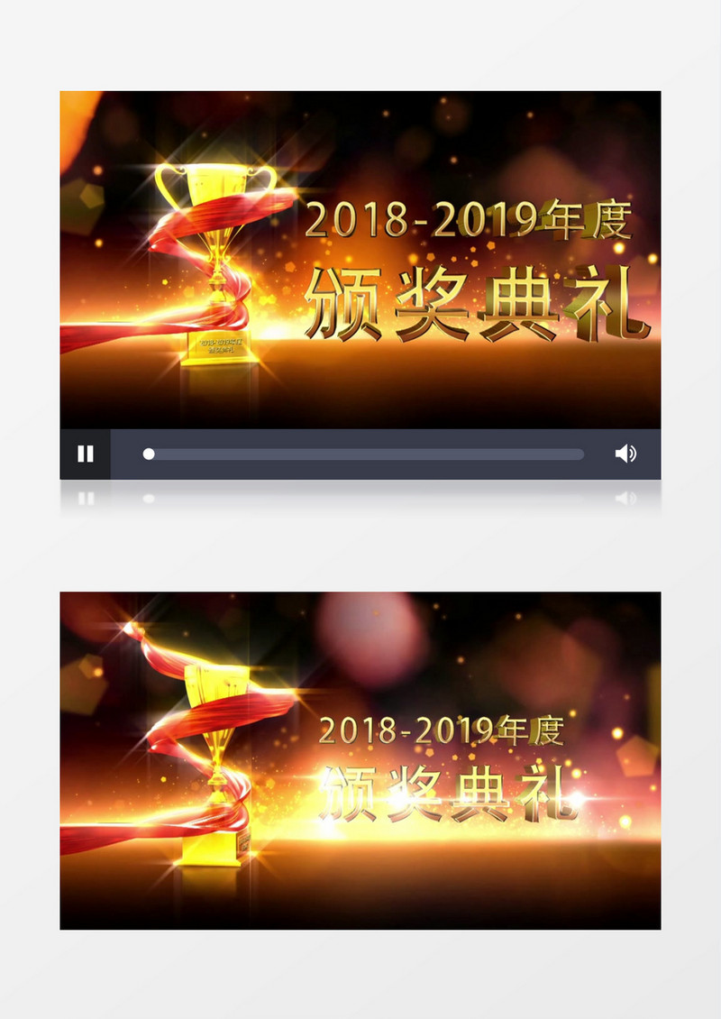 大气震撼公司年终颁奖片头模版
