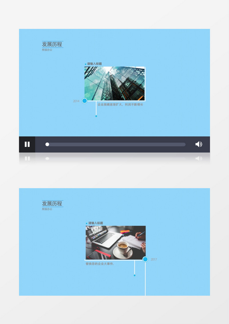 简洁大方现代企业发展历程AE模板