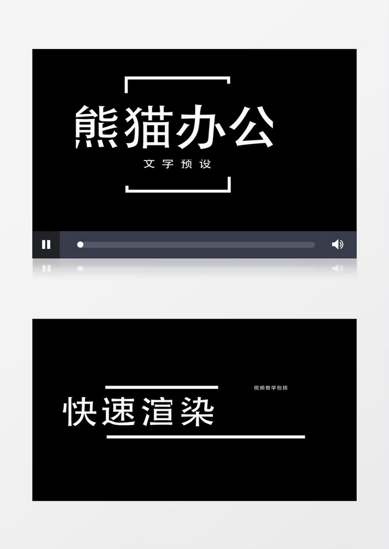 创意简约文字动画效果字幕特效AE模板