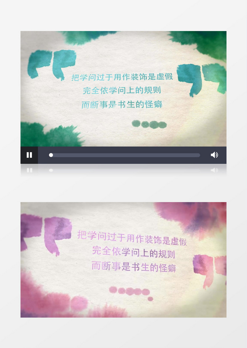 优雅水墨水彩风格的字幕展示动画AE模板