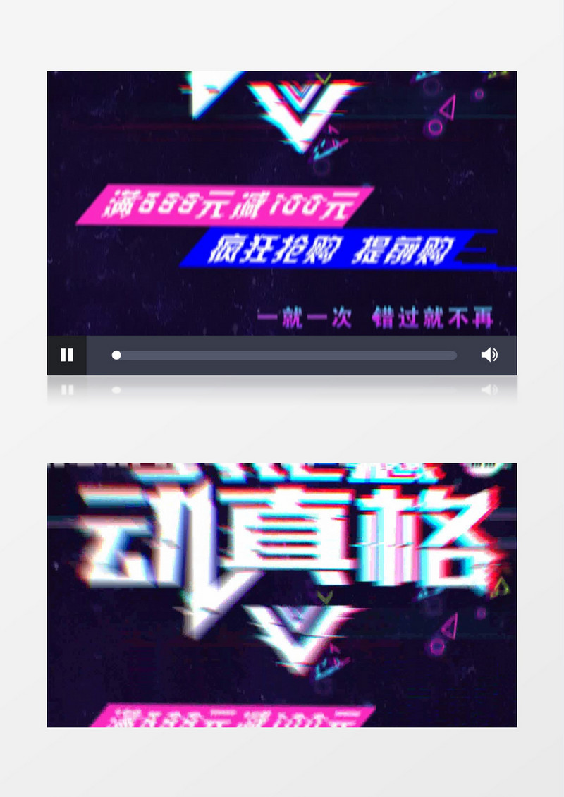 故障抖音风格酷炫五一节日促销活动AE模板