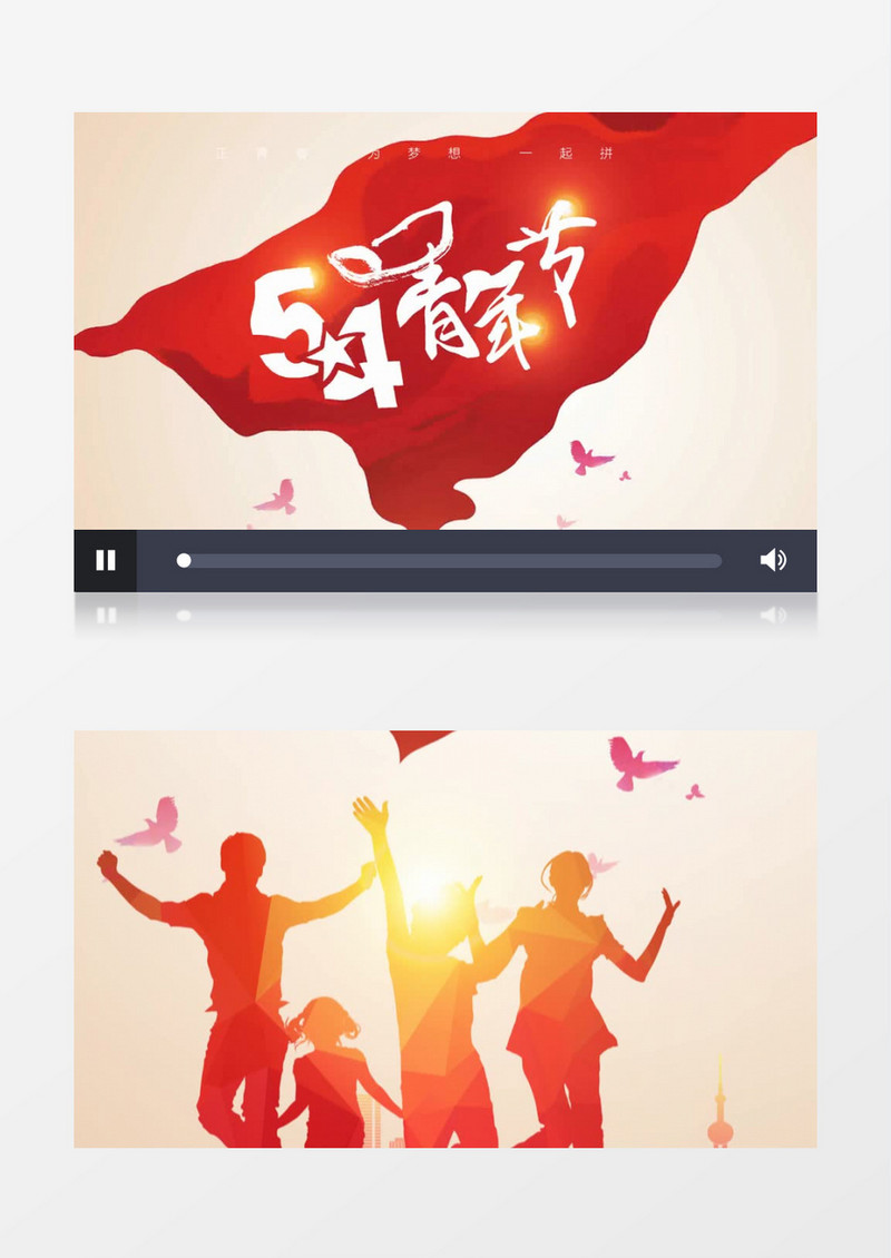 积极向上励志奋斗五四青年节AE模板