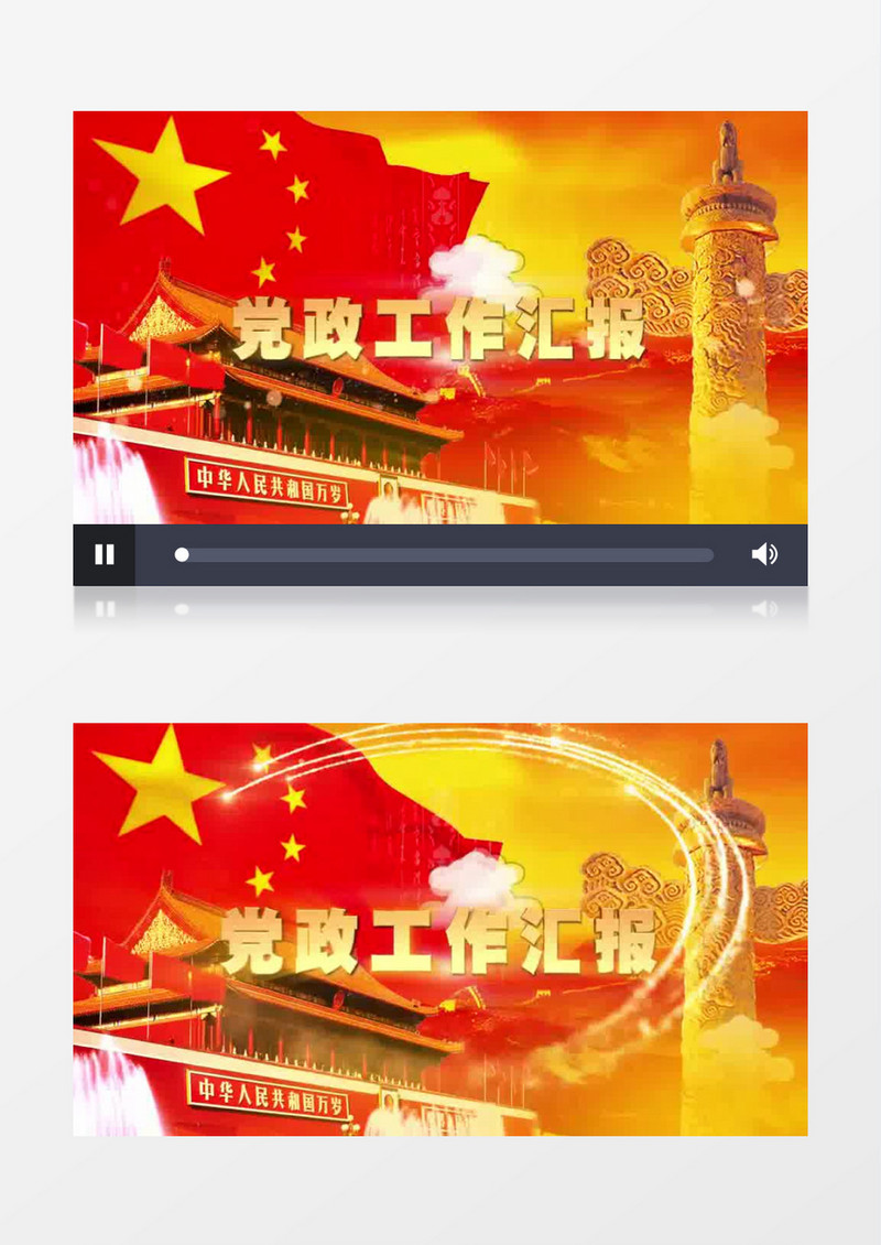 劳动节表彰党政工作汇报动画片头AE模板