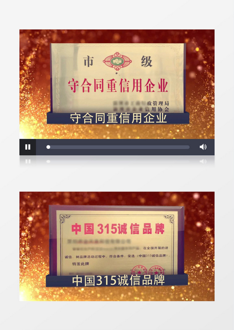 企业荣誉证书金色背景政府图文粒子展示