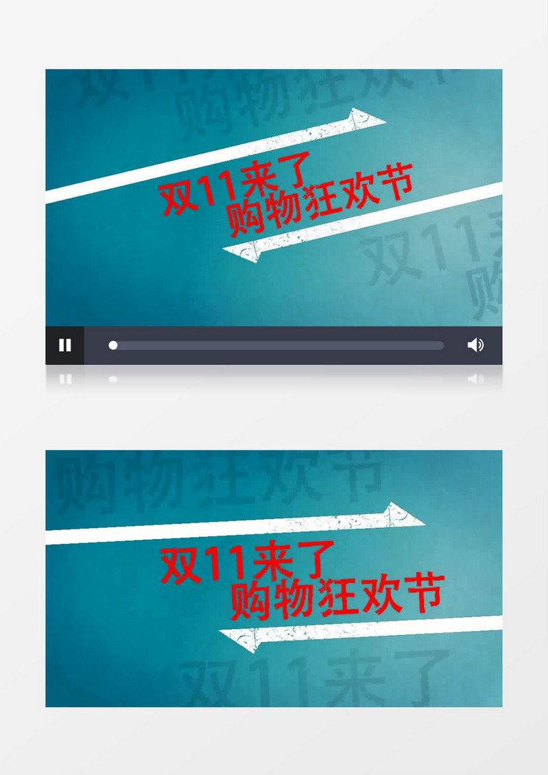 双11狂欢购物节广告促销图文动画AE模板