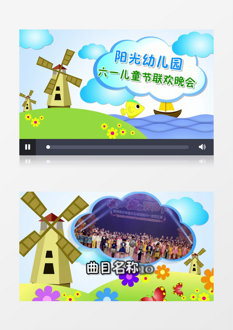 六一儿童节片头模板