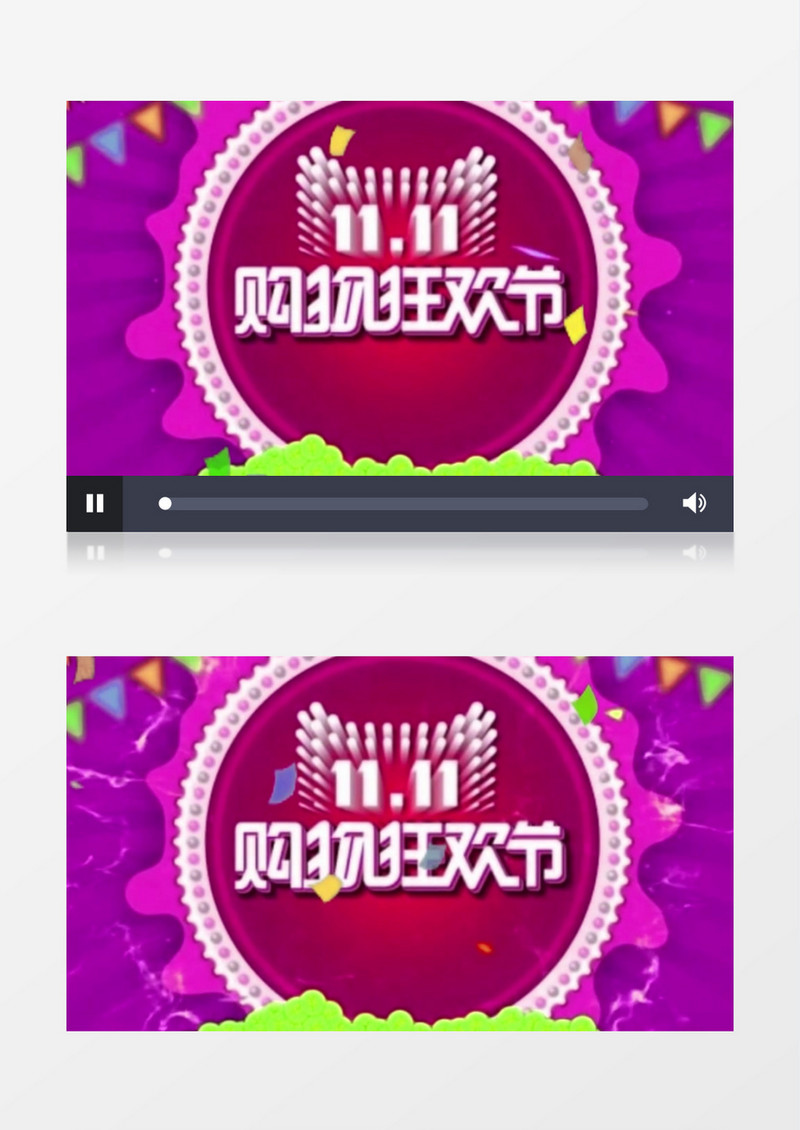 双十一购物狂欢宣传AE模板