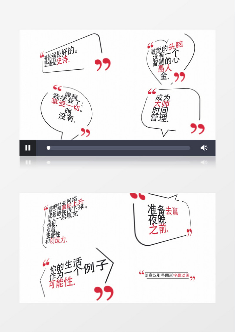 双引号4K图形动画字幕标题素材包AE模板