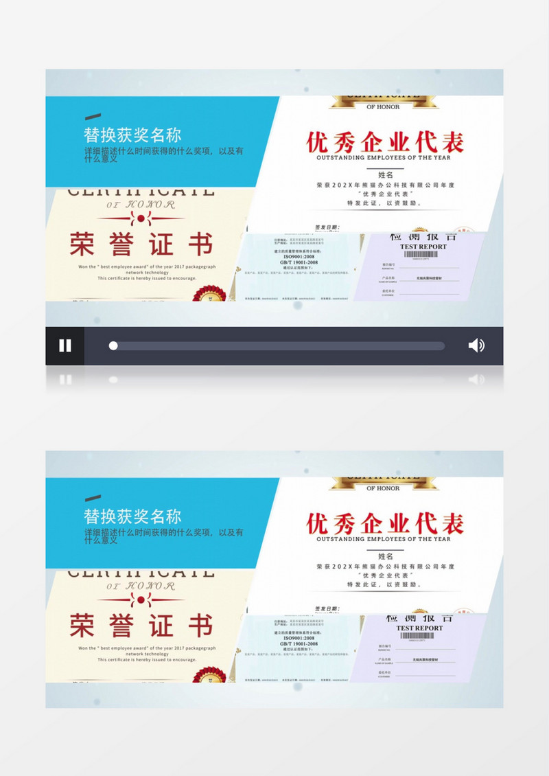 简洁大方现代企业荣誉证书展示AE模板