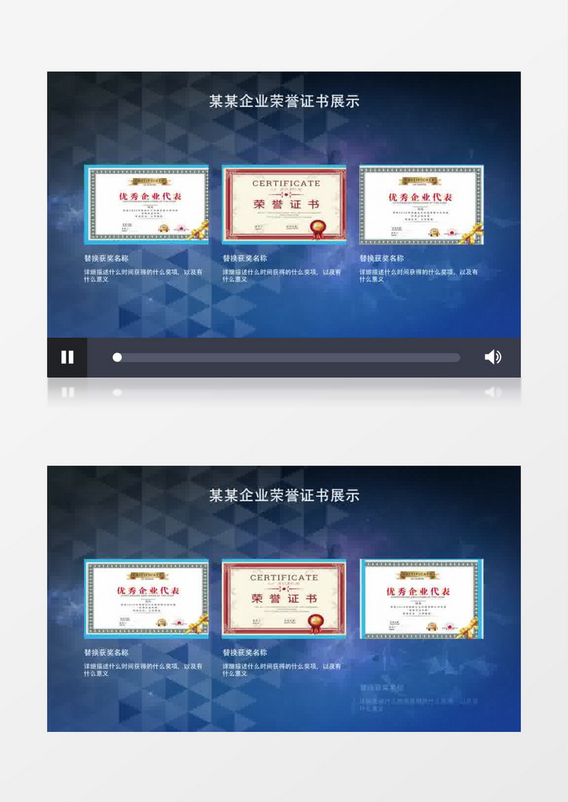 三角形晶格企业宣传片荣誉证书图文展示AE