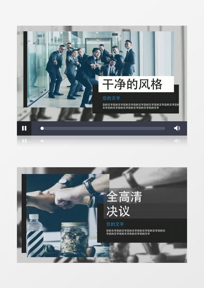 清爽企业宣传视频展示AE模板