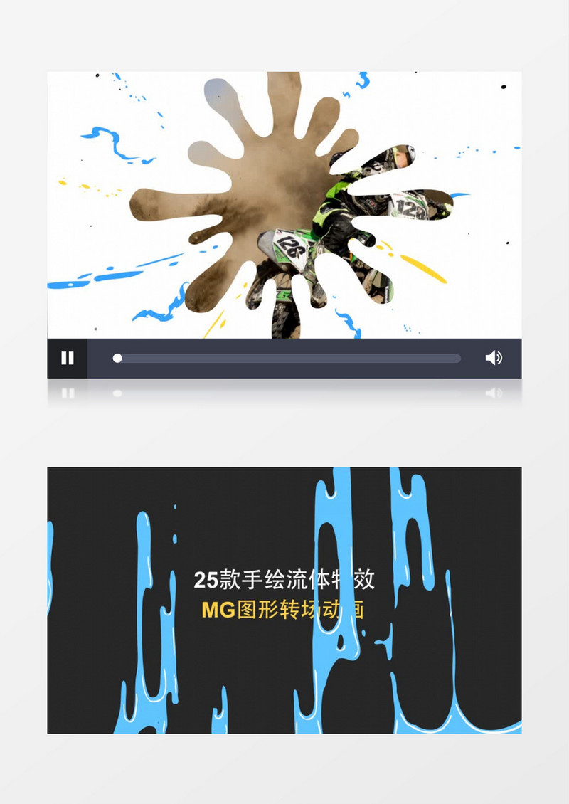 25款动感手绘流体转场动画素材包AE模板