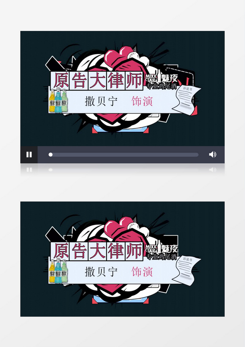 综艺字幕暴走吧法条君卡通字幕ae模板