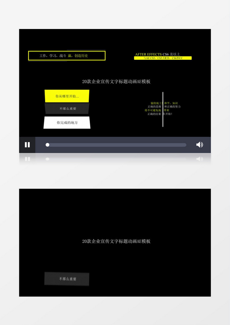 20款企业宣传字幕条文字标题动画模板