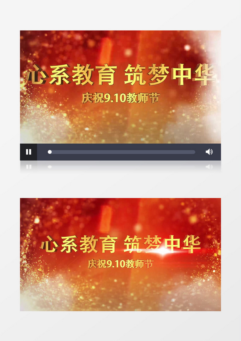 9.10教师节金色粒子片头包装AE模板