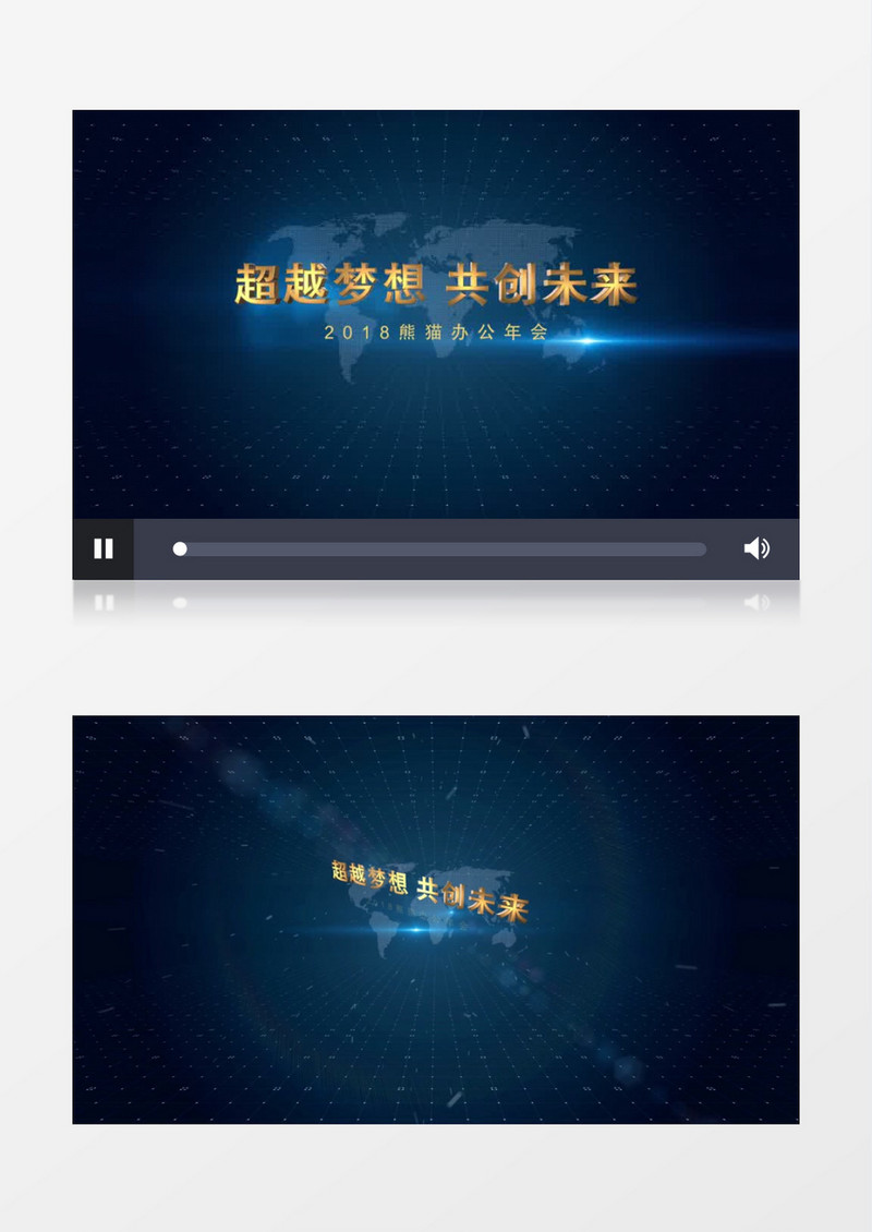 光带粒子超越梦想共创未来片头AE模板