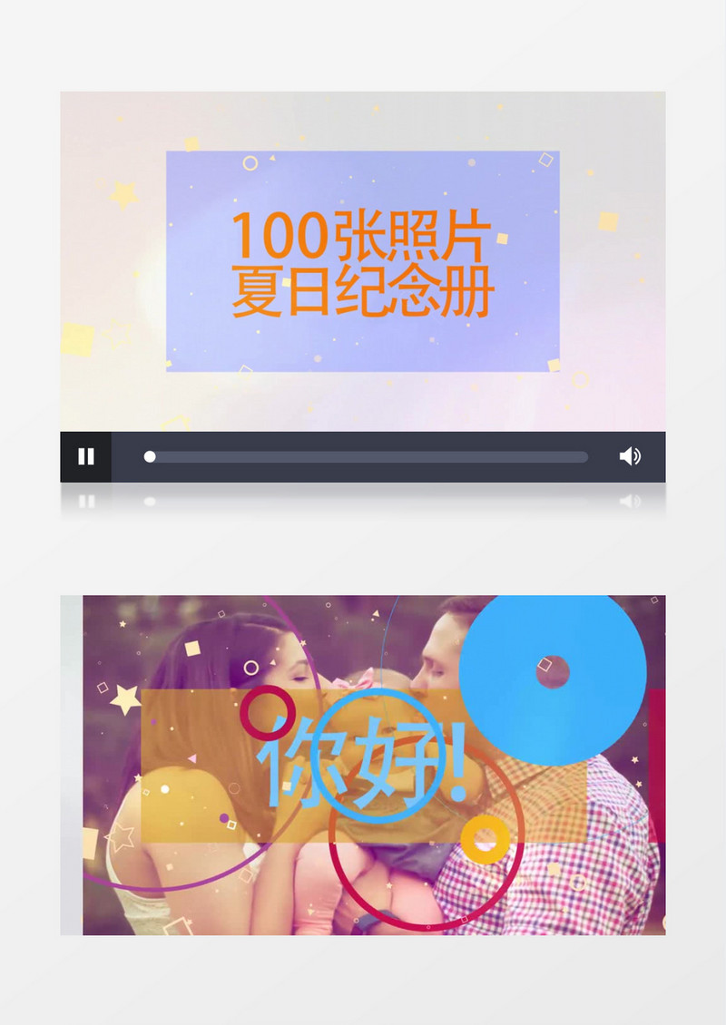 100张照片缤纷夏日图文写真相册AE模板