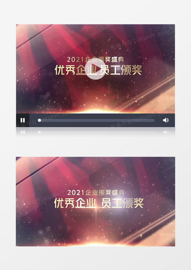 2021金色大气企业颁奖人物展示AE模板
