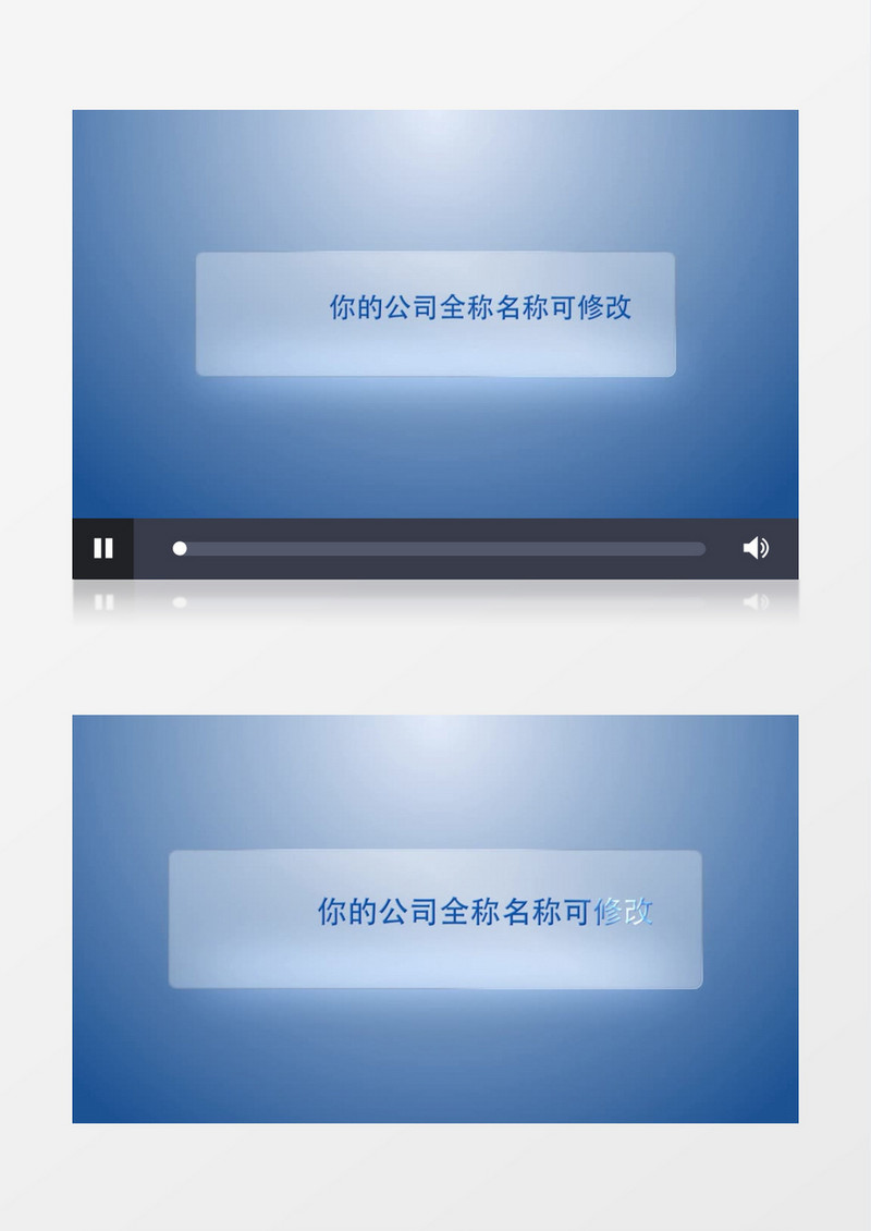 浅蓝色明亮简洁的企业片头