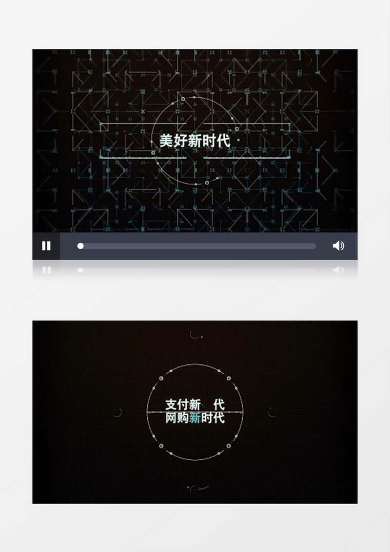科技感线条片头模板