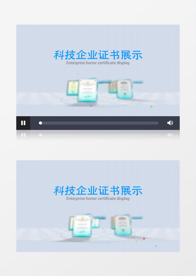 科技感企业商务荣誉证书展示AE模板